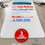 تشک فوم مهمان ممتاز
