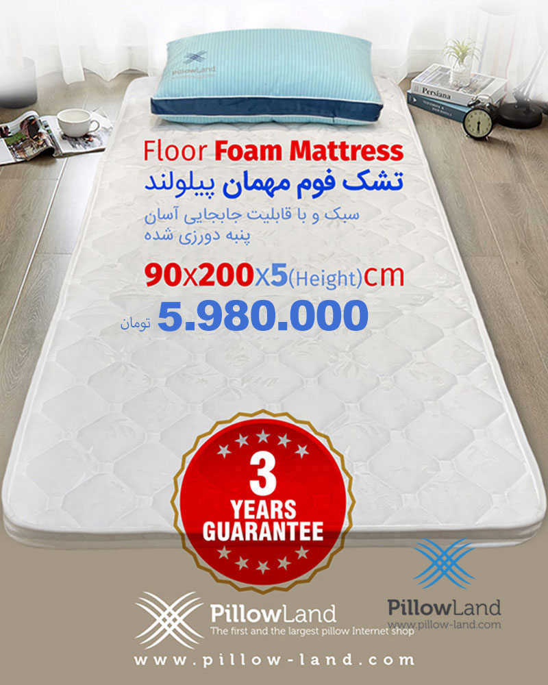 تشک فوم مهمان ممتاز