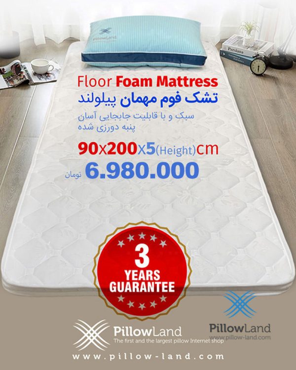 تشک فوم مهمان ممتاز