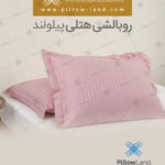 روبالشی هتلی کد 403