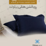 روبالشی هتلی کد 409