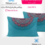 روبالشی ماندالا کد PM-12