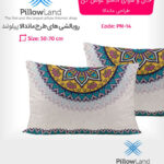 روبالشی ماندالا کد PM-14