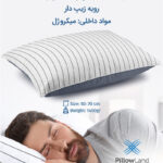 بالش هتلی پرستیژ پیلولند