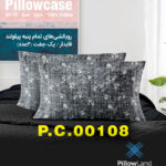 روبالشی پنبه ای طرح دار کد 108