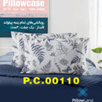روبالشی پنبه ای طرح دار کد 110