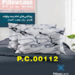 روبالشی پنبه ای طرح دار کد 112