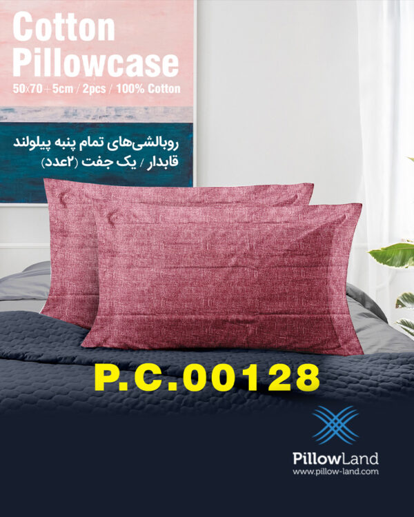 روبالشی پنبه ای طرح دار کد 128