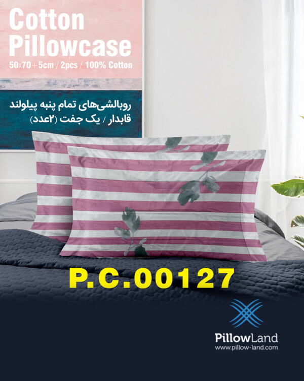 روبالشی پنبه ای طرح دار کد 127