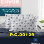 روبالشی پنبه ای طرح دار کد 129