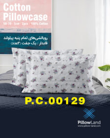 روبالشی پنبه ای طرح دار کد 129