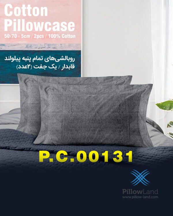 روبالشی پنبه ای طرح دار کد 131