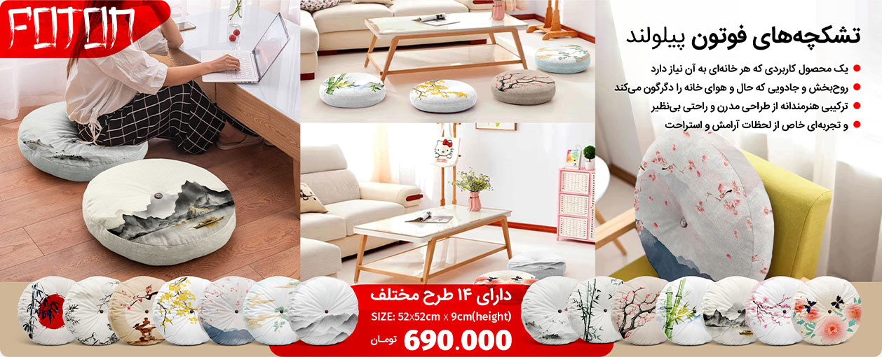 تشکچه های فوتون پیلولند