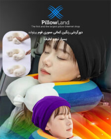 دور گردنی رنگین کمانی مموری فوم پیلولند