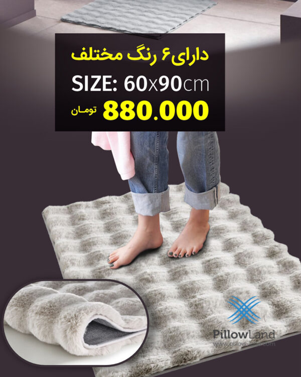 پادری و جلو مبلی رابیت پیلولند