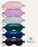 چشم بند ساتن ابریشم