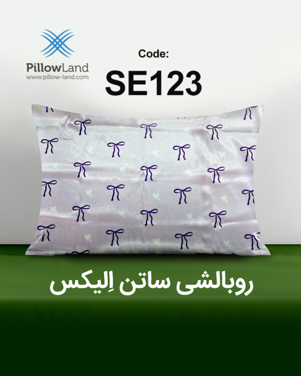 روبالشی ساتن الیکس کد 123