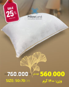 بالش هتلی میکروژل فلور پیلولند