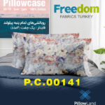 روبالشی پنبه ای طرح دار Freedom کد 141