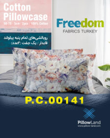 روبالشی پنبه ای طرح دار Freedom کد 141