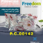روبالشی پنبه ای طرح دار Freedom کد 142