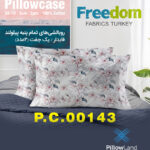 روبالشی پنبه ای طرح دار Freedom کد 143