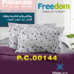 روبالشی پنبه ای طرح دار Freedom کد 144