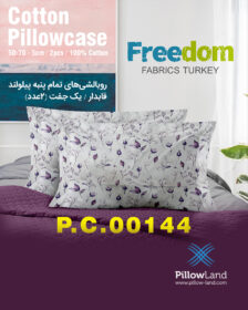 روبالشی پنبه ای طرح دار Freedom کد 144