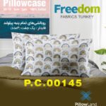 روبالشی پنبه ای طرح دار Freedom کد 145