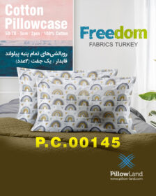 روبالشی پنبه ای طرح دار Freedom کد 145