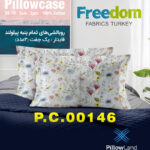 روبالشی پنبه ای طرح دار Freedom کد 146
