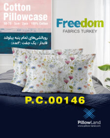 روبالشی پنبه ای طرح دار Freedom کد 146