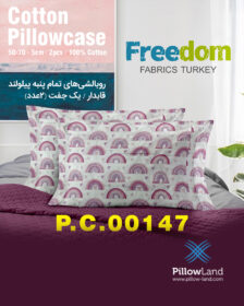 روبالشی پنبه ای طرح دار Freedom کد 147
