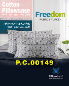 روبالشی پنبه ای طرح دار Freedom کد 149