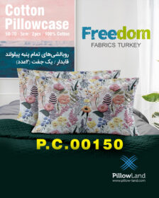 روبالشی پنبه ای طرح دار Freedom کد 150