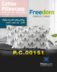 روبالشی پنبه ای طرح دار Freedom کد 151