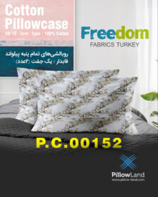 روبالشی پنبه ای طرح دار Freedom کد 152