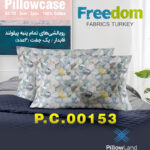 روبالشی پنبه ای طرح دار Freedom کد 153