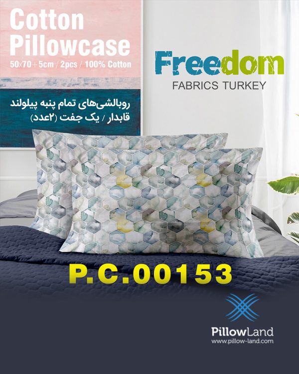روبالشی پنبه ای طرح دار Freedom کد 153