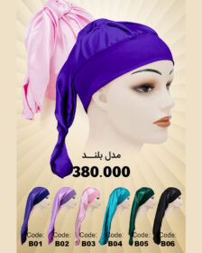 کلاه ساتن پیلولند مدل بلند