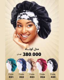 کلاه ساتن پیلولند مدل کوتاه