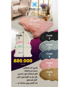 پادری رابیت (طرح پوستی)