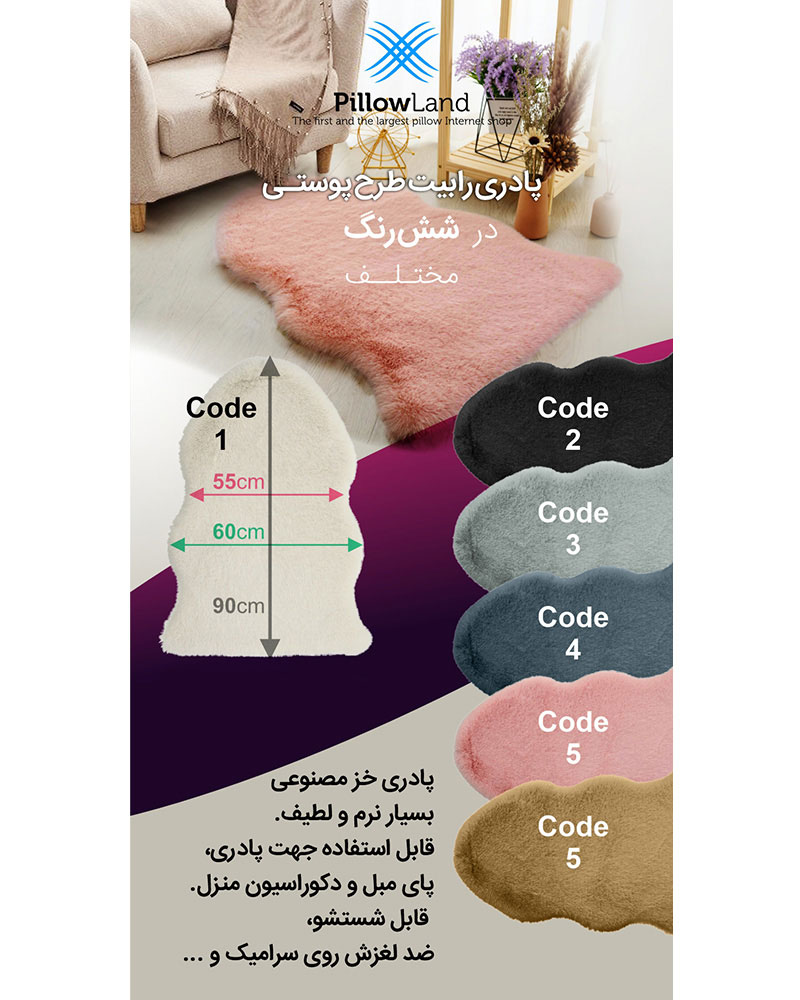پادری رابیت (طرح پوستی)
