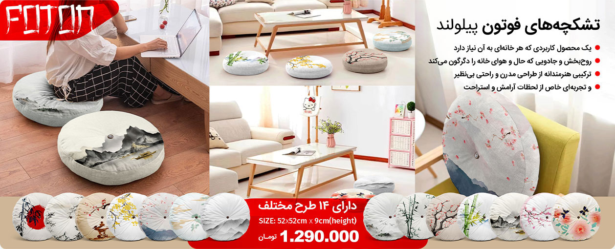 تشکچه های فوتون پیلولند